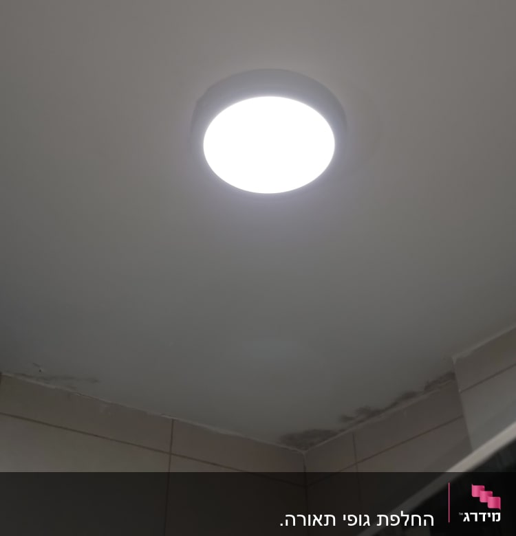 תאורה עגולה בתקרה בחדר אמבטיה